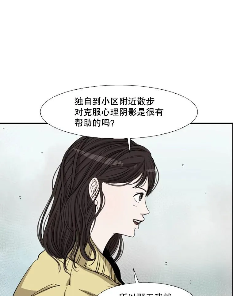 104.陷入危险 第34页