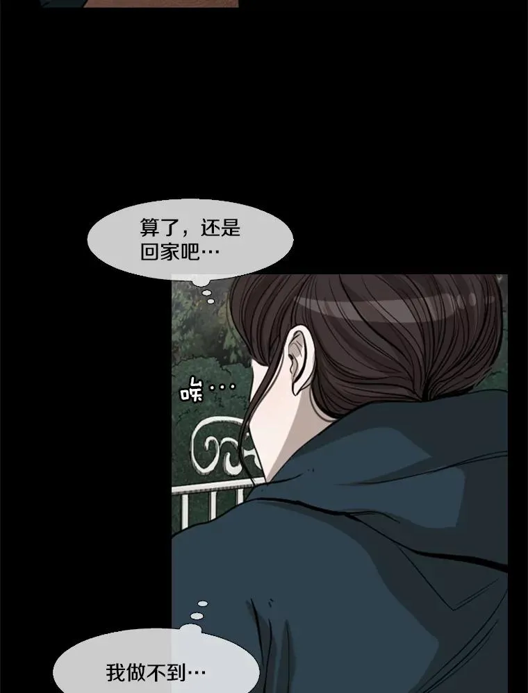 104.陷入危险 第39页
