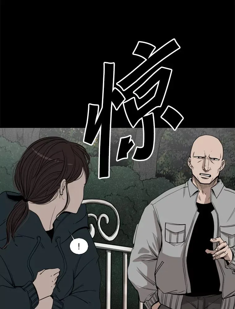 104.陷入危险 第44页