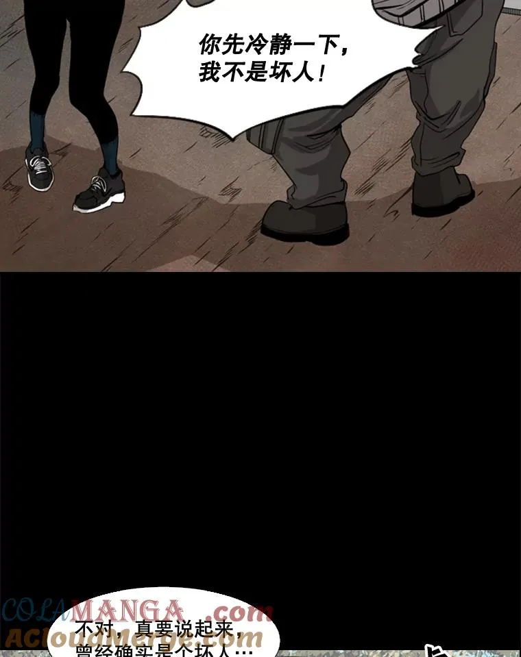 104.陷入危险 第49页