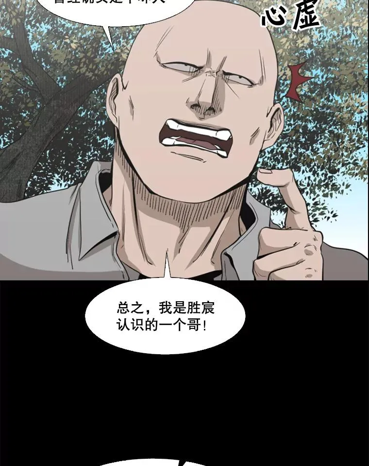 104.陷入危险 第50页