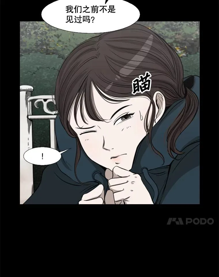 104.陷入危险 第51页