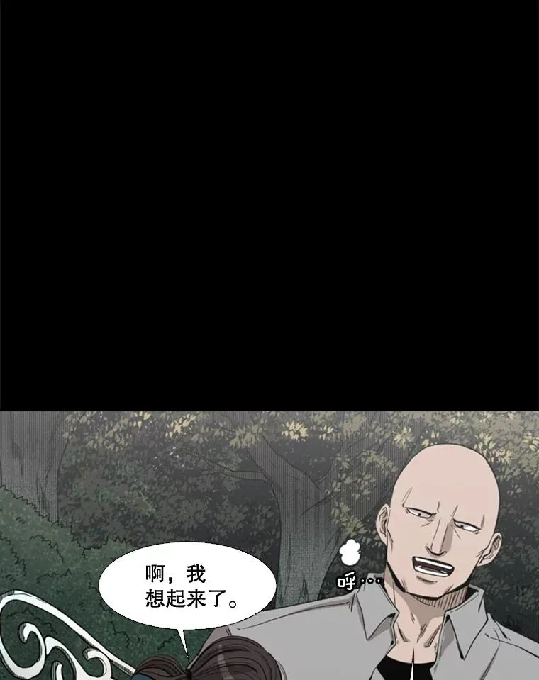 104.陷入危险 第54页