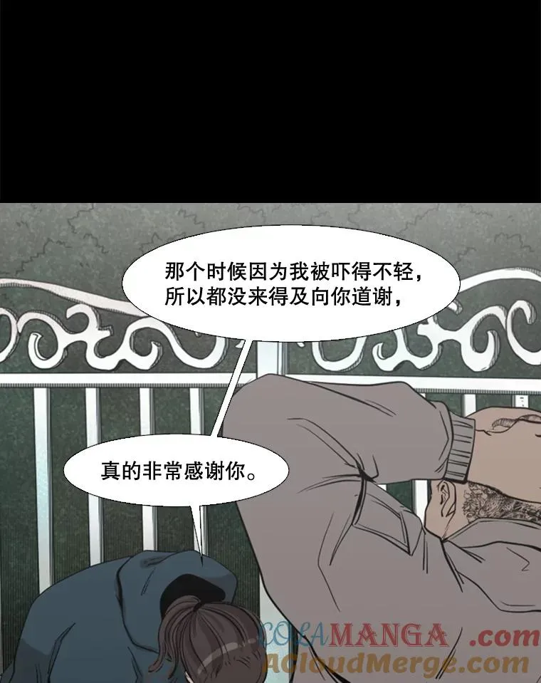 104.陷入危险 第57页