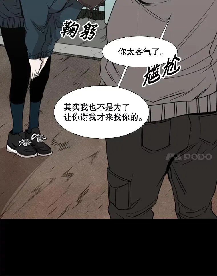 104.陷入危险 第58页