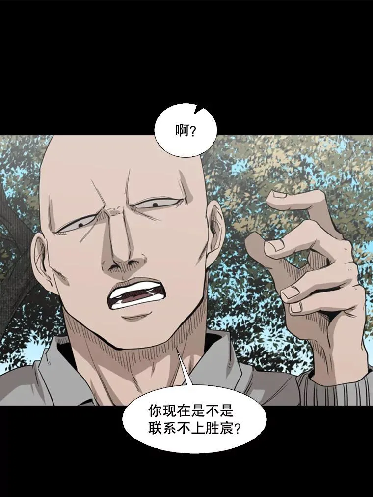 104.陷入危险 第59页