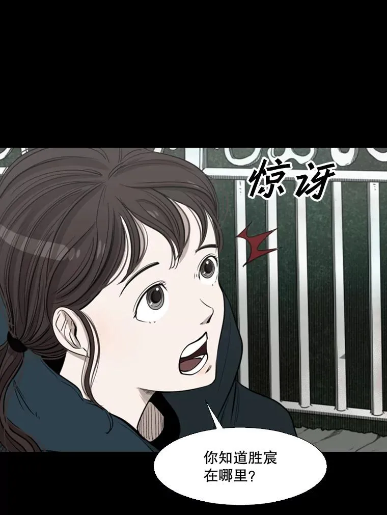 104.陷入危险 第60页