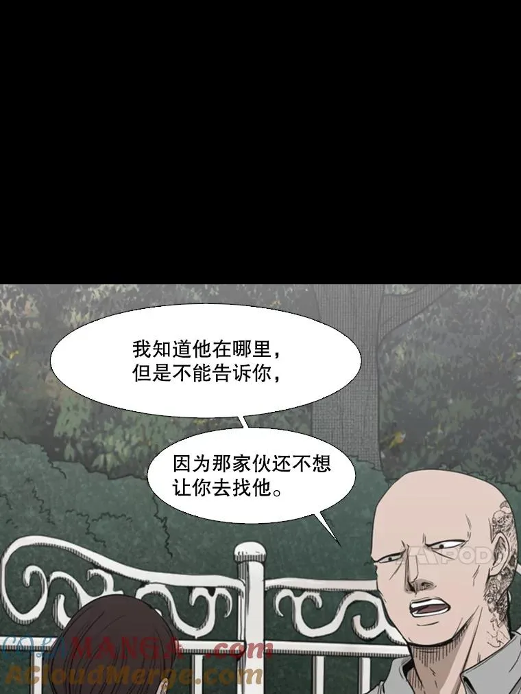 104.陷入危险 第61页
