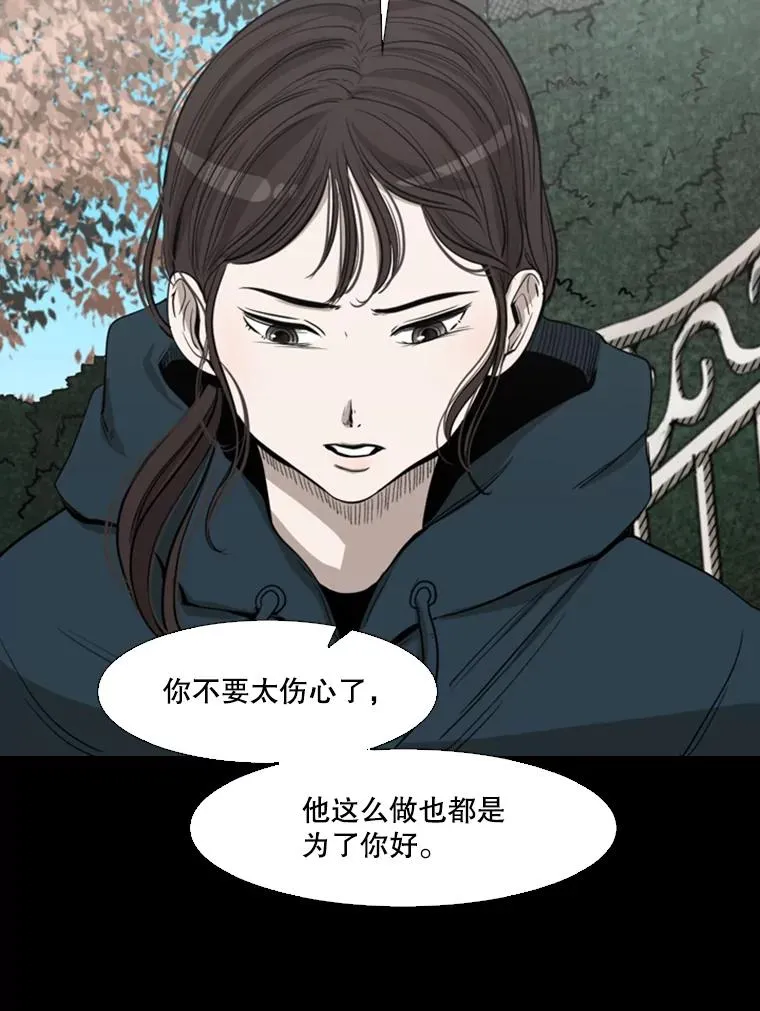 104.陷入危险 第63页