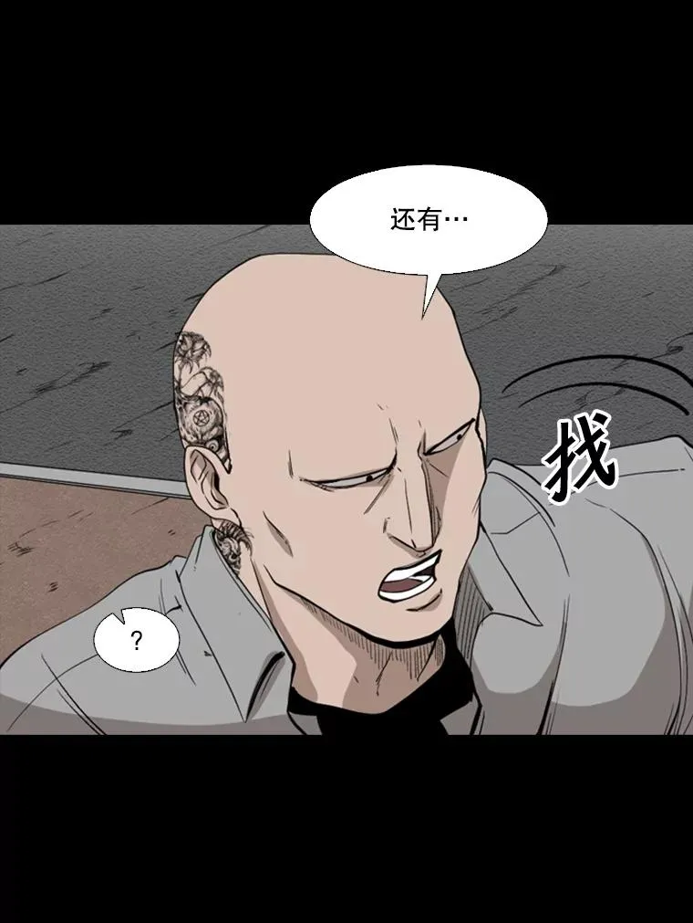 104.陷入危险 第64页
