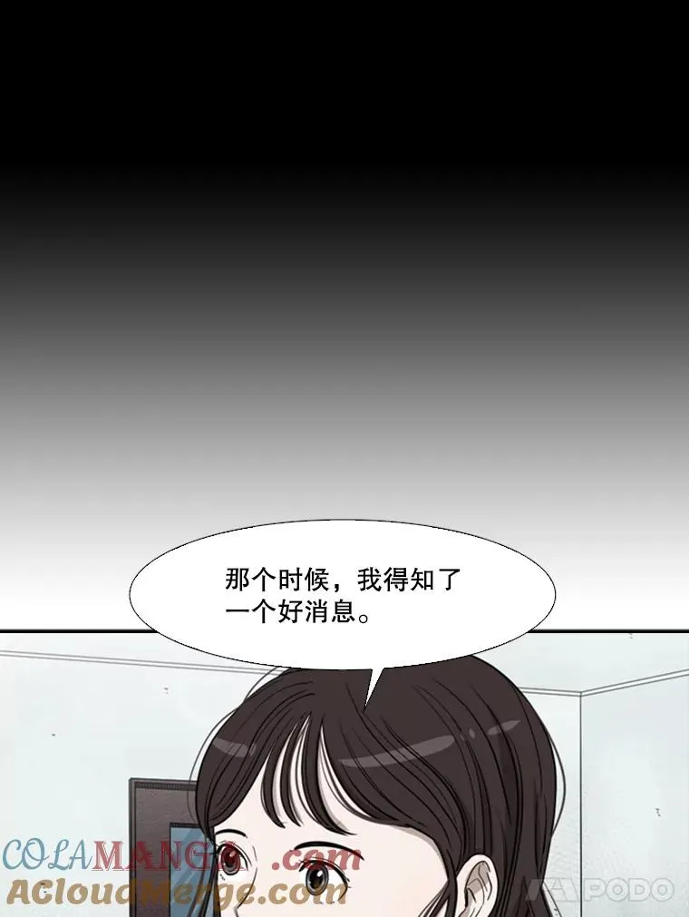 104.陷入危险 第65页