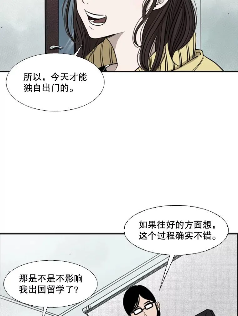 104.陷入危险 第66页