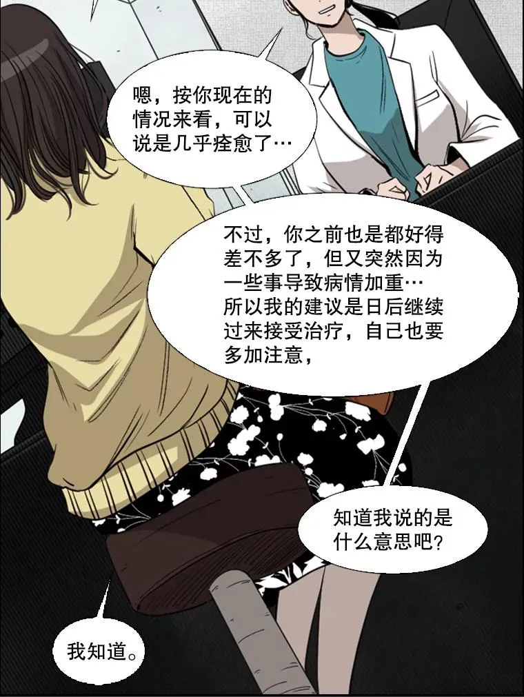 104.陷入危险 第67页