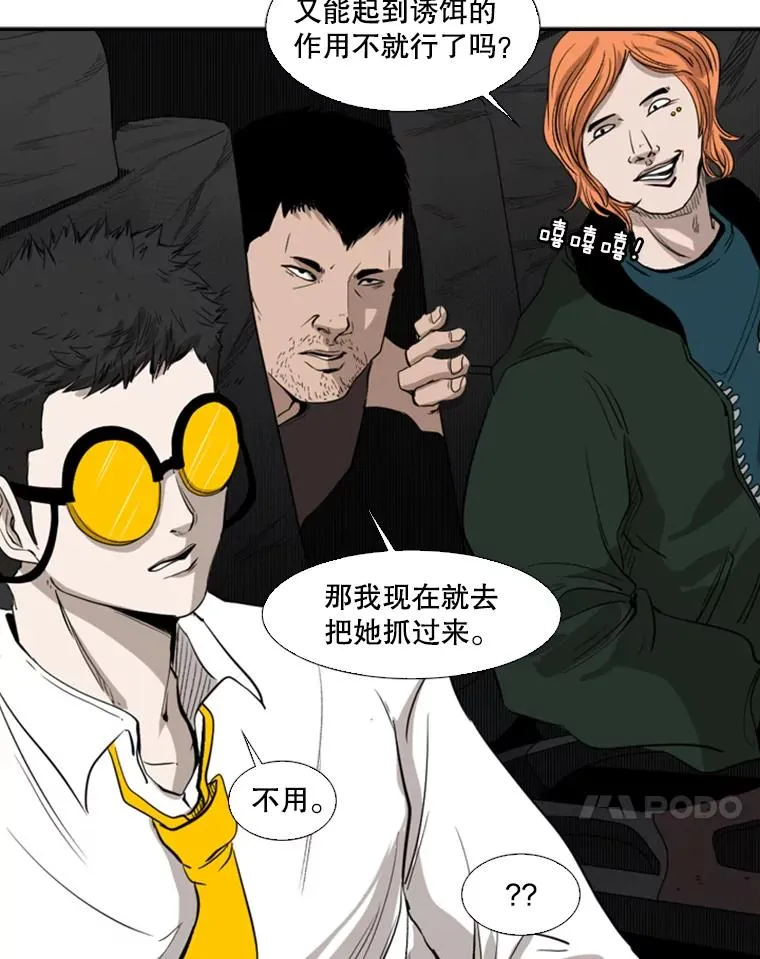 104.陷入危险 第74页