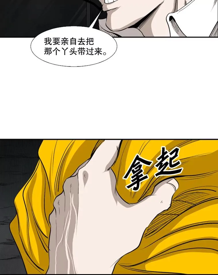 104.陷入危险 第76页