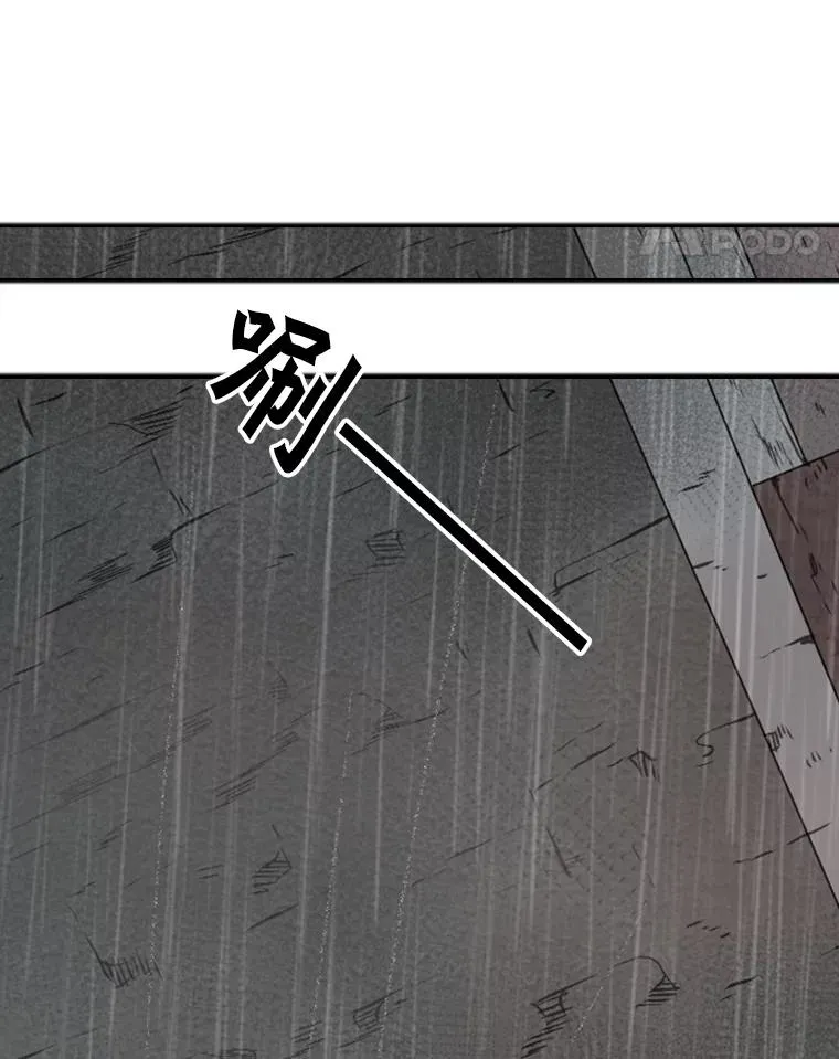 104.陷入危险 第78页