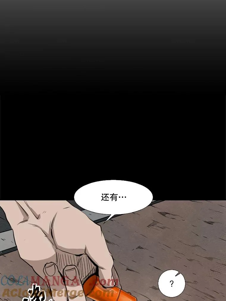 104.陷入危险 第89页