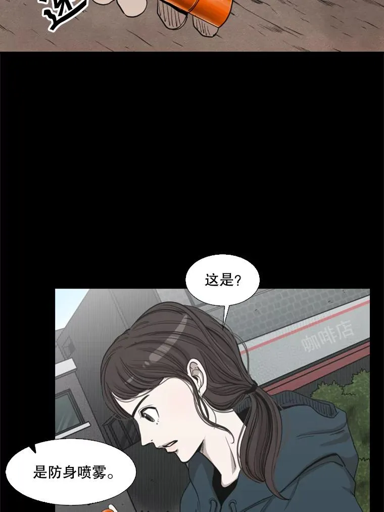 104.陷入危险 第90页