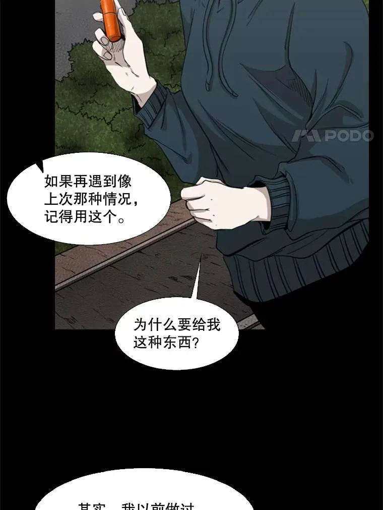 104.陷入危险 第91页