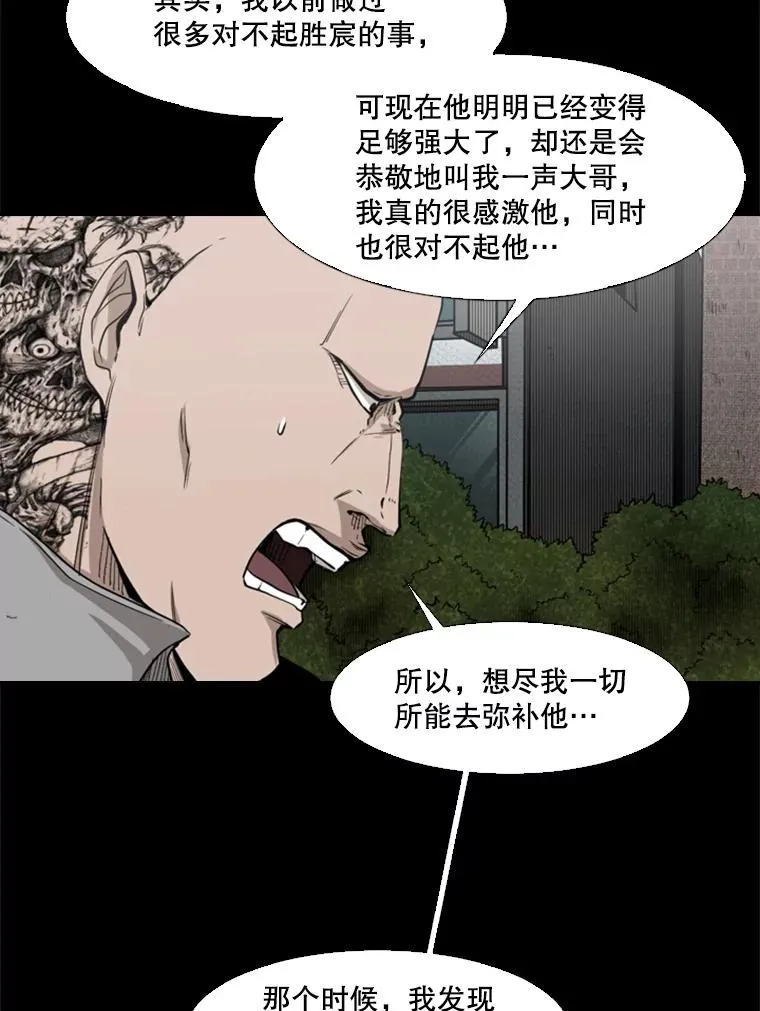 104.陷入危险 第92页
