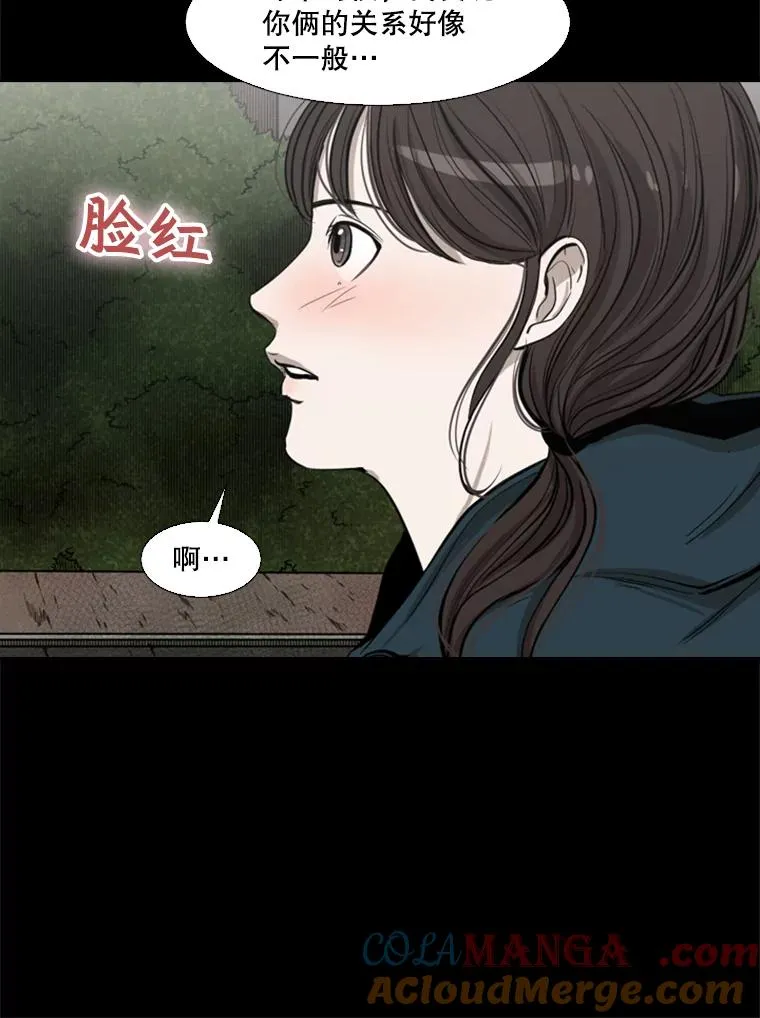 104.陷入危险 第93页