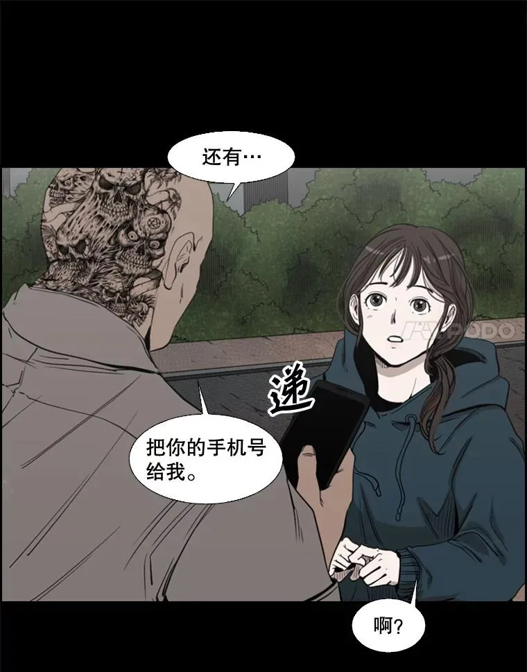 104.陷入危险 第94页