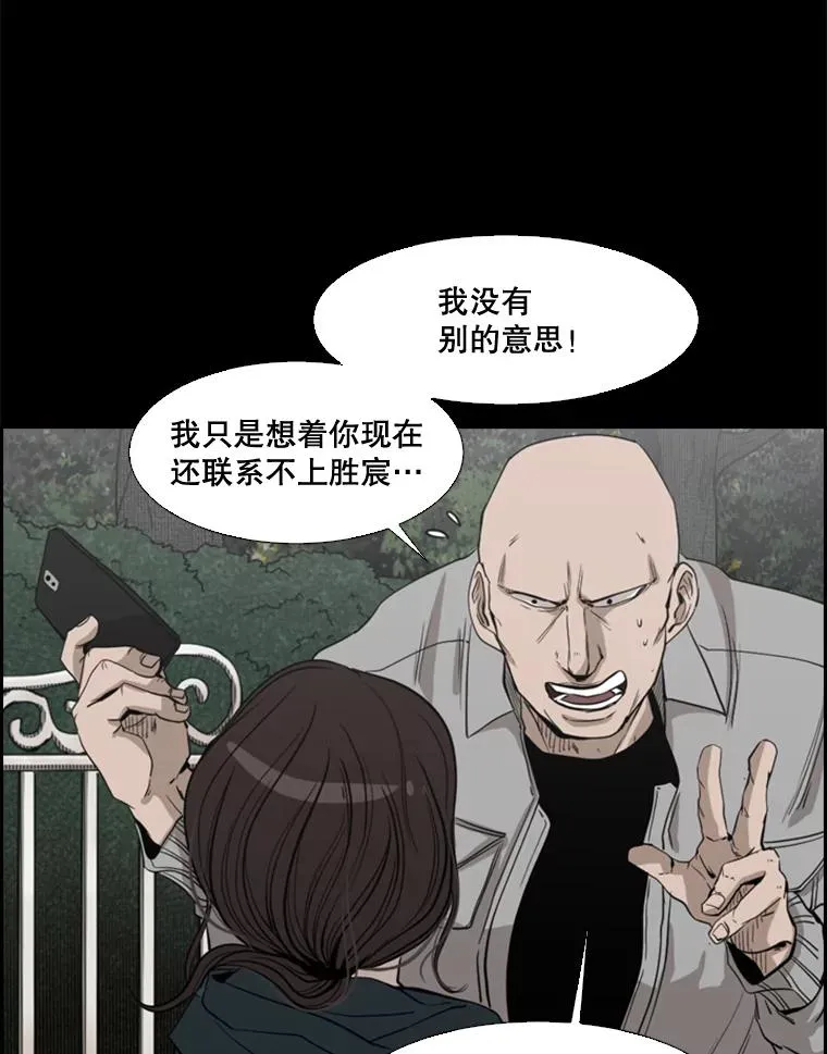 104.陷入危险 第95页