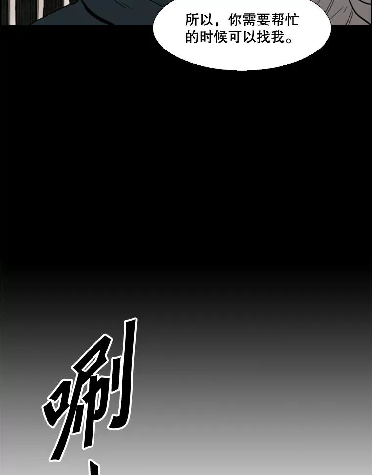 104.陷入危险 第96页