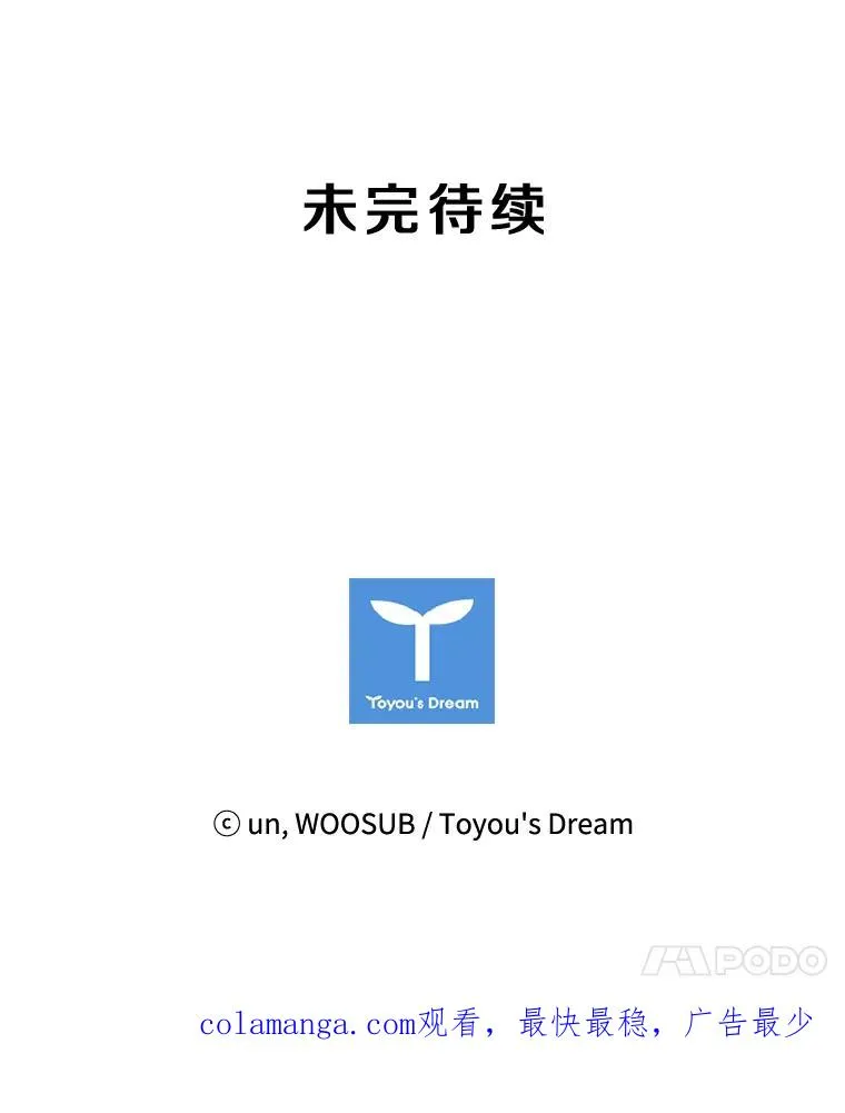 104.陷入危险 第107页