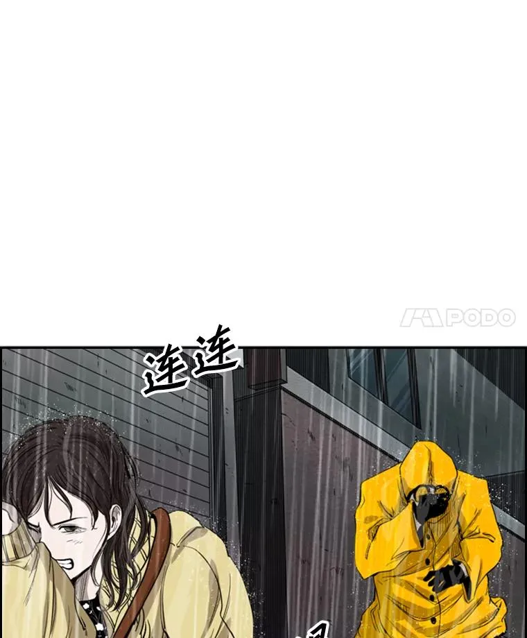 105.去救人 第4页