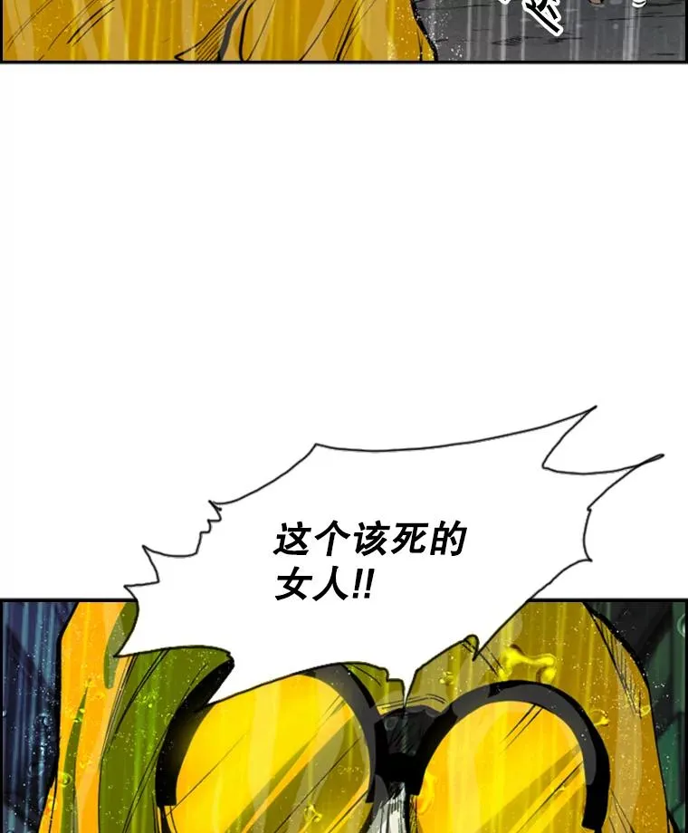 105.去救人 第6页