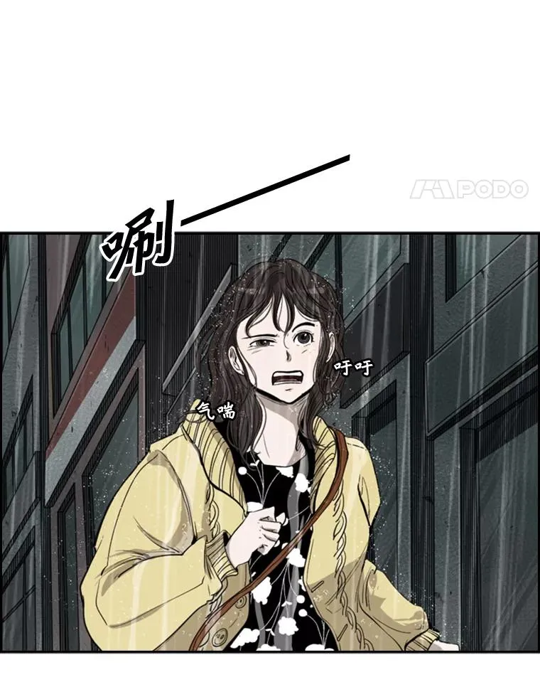 105.去救人 第12页
