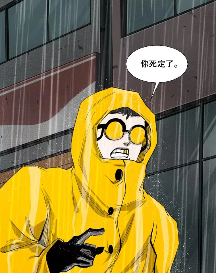 105.去救人 第16页
