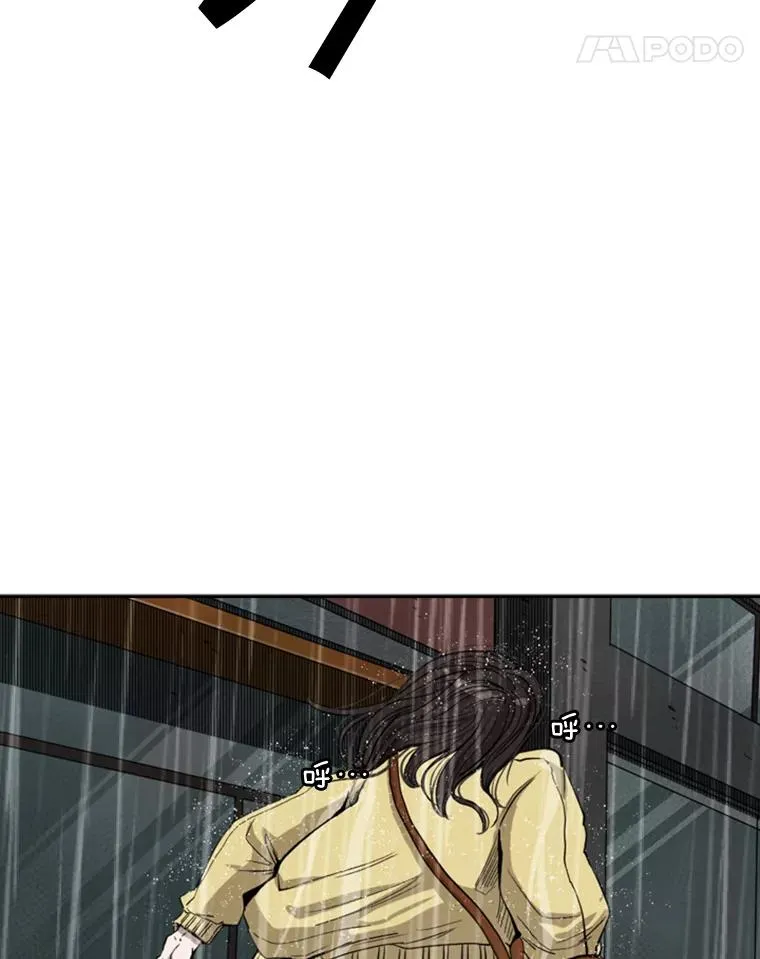 105.去救人 第19页