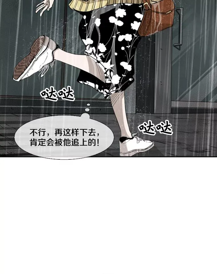 105.去救人 第20页