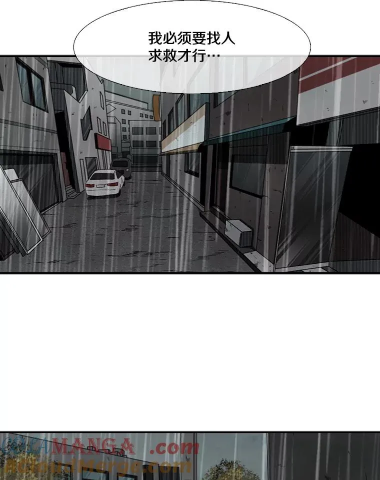 105.去救人 第21页