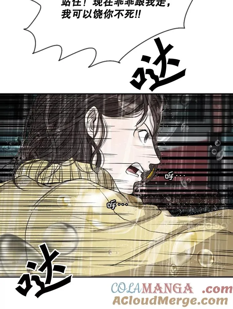 105.去救人 第25页
