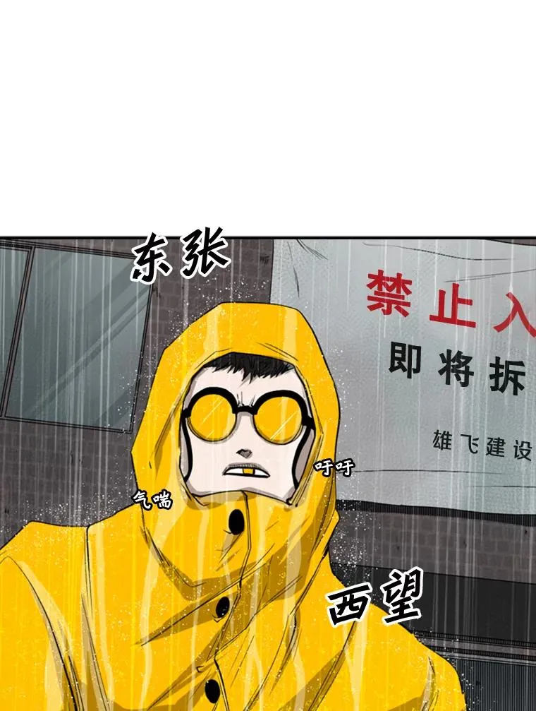 105.去救人 第30页
