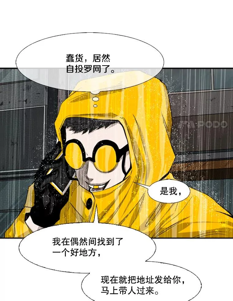105.去救人 第35页