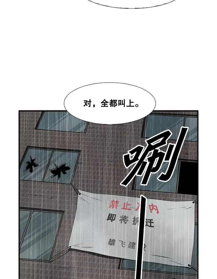 105.去救人 第36页