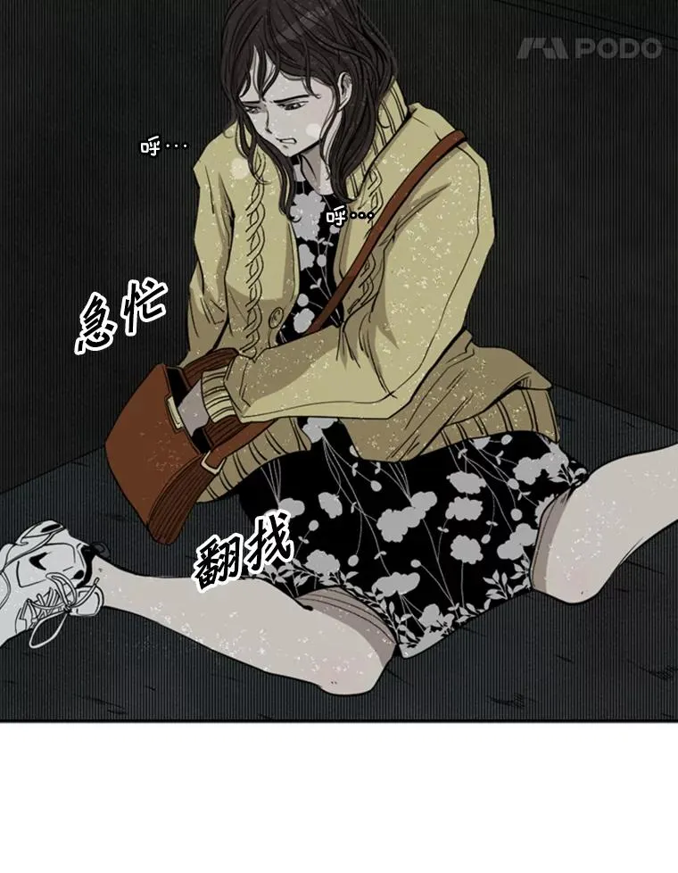 105.去救人 第42页