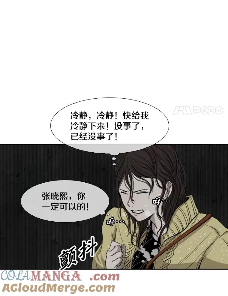 105.去救人 第45页