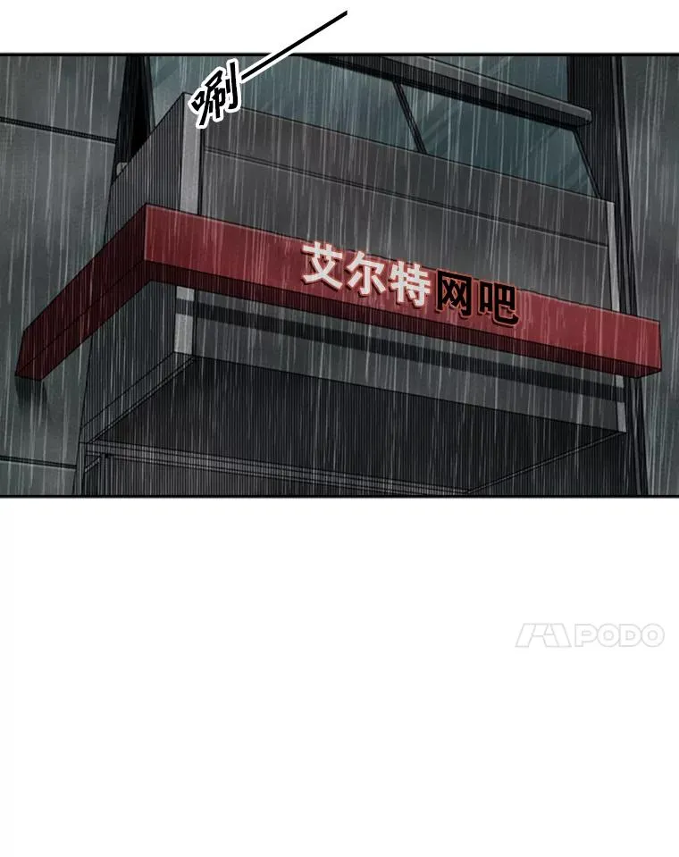 105.去救人 第48页