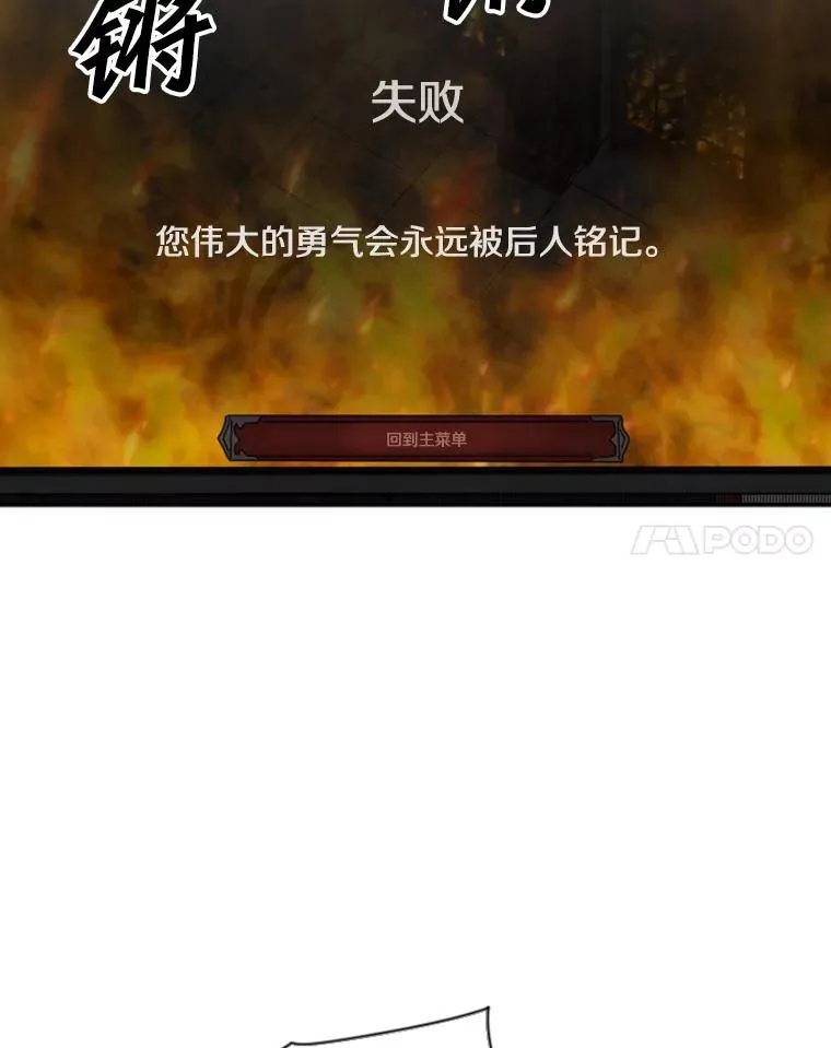 105.去救人 第55页