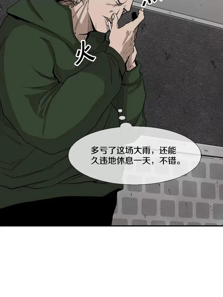 105.去救人 第59页