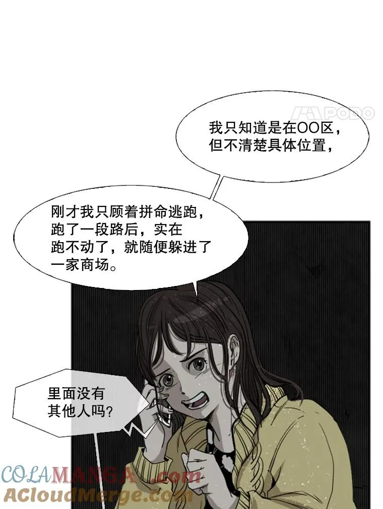 105.去救人 第65页