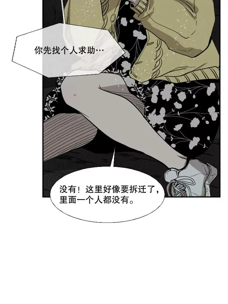 105.去救人 第66页