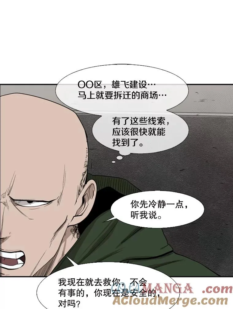 105.去救人 第69页