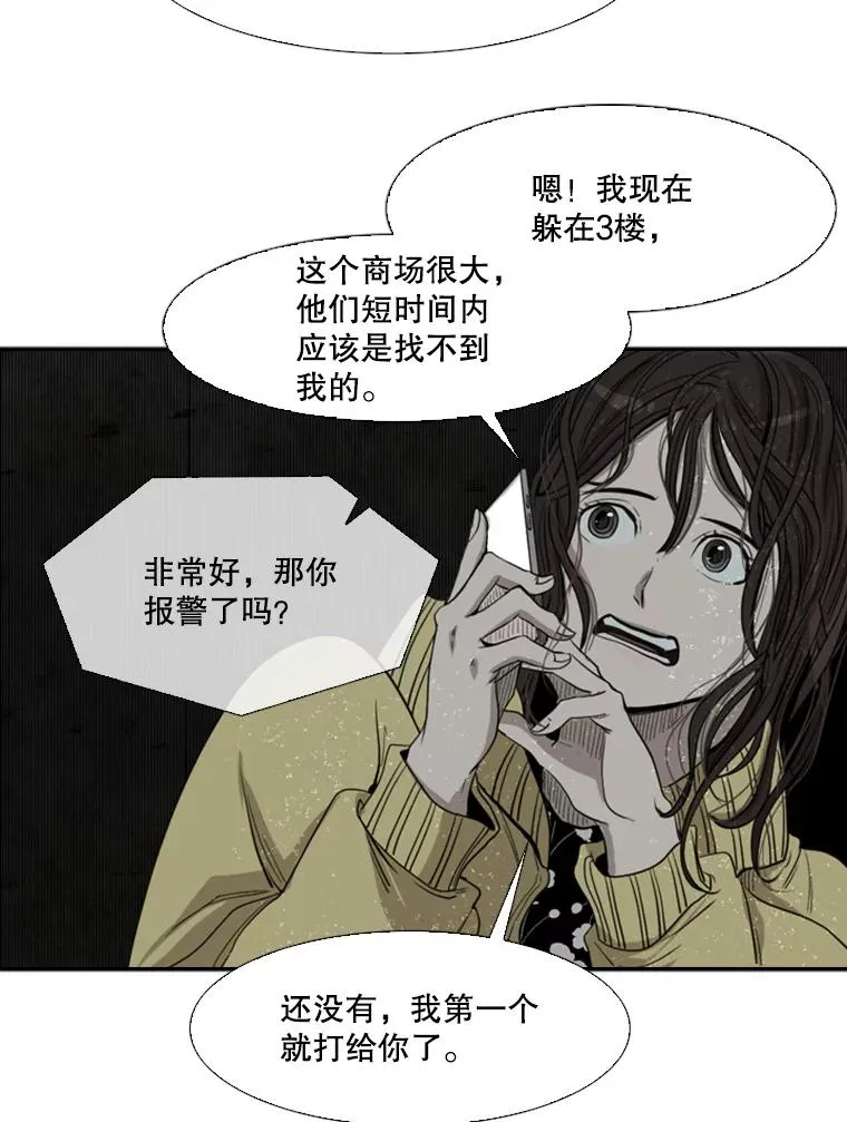 105.去救人 第70页