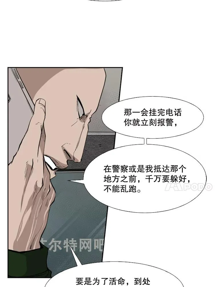 105.去救人 第71页